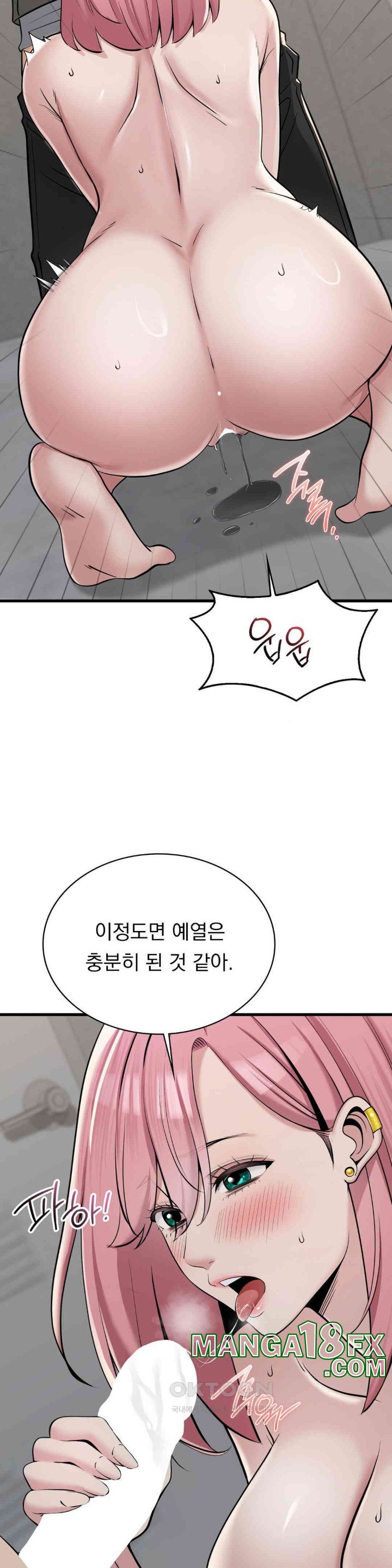 Landlord Raw Chapter 32 - Page 32