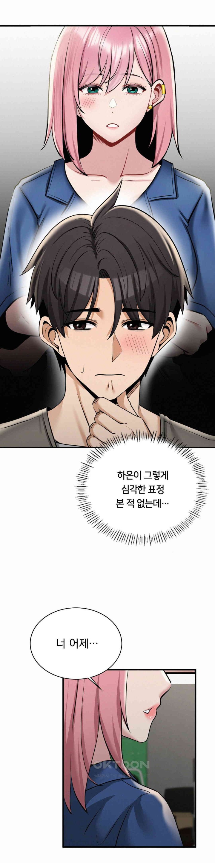 Landlord Raw Chapter 32 - Page 4