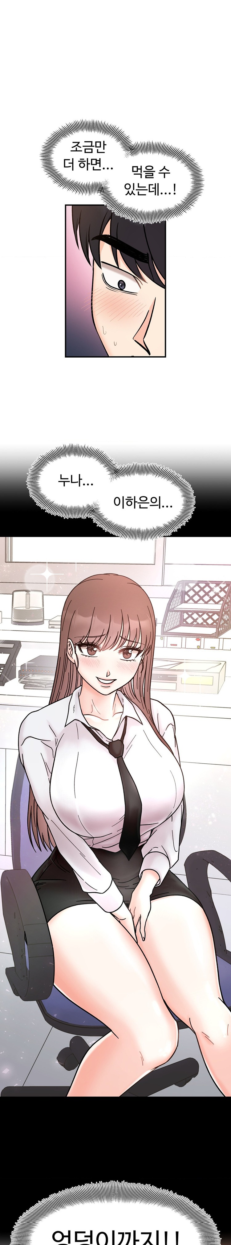 Secret Siblings Raw Chapter 40 - Page 1