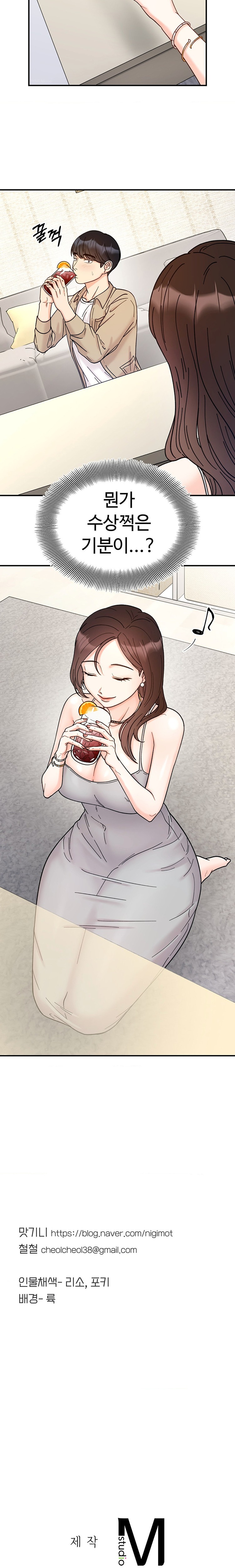 Secret Siblings Raw Chapter 41 - Page 21