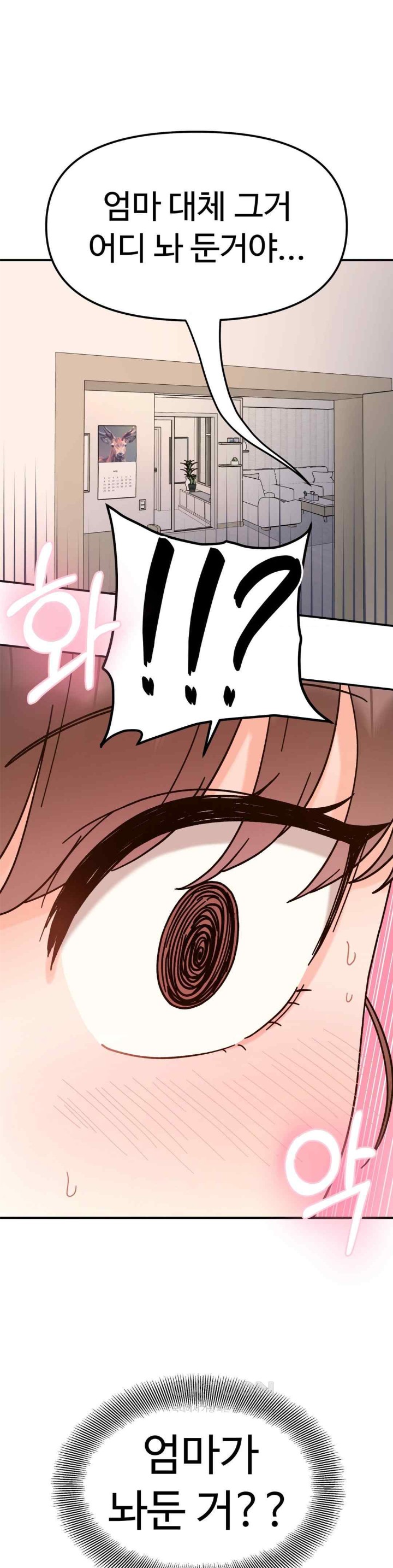 Secret Siblings Raw Chapter 43 - Page 35