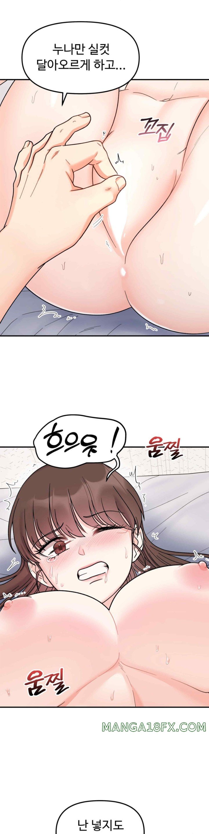 Secret Siblings Raw Chapter 44 - Page 15