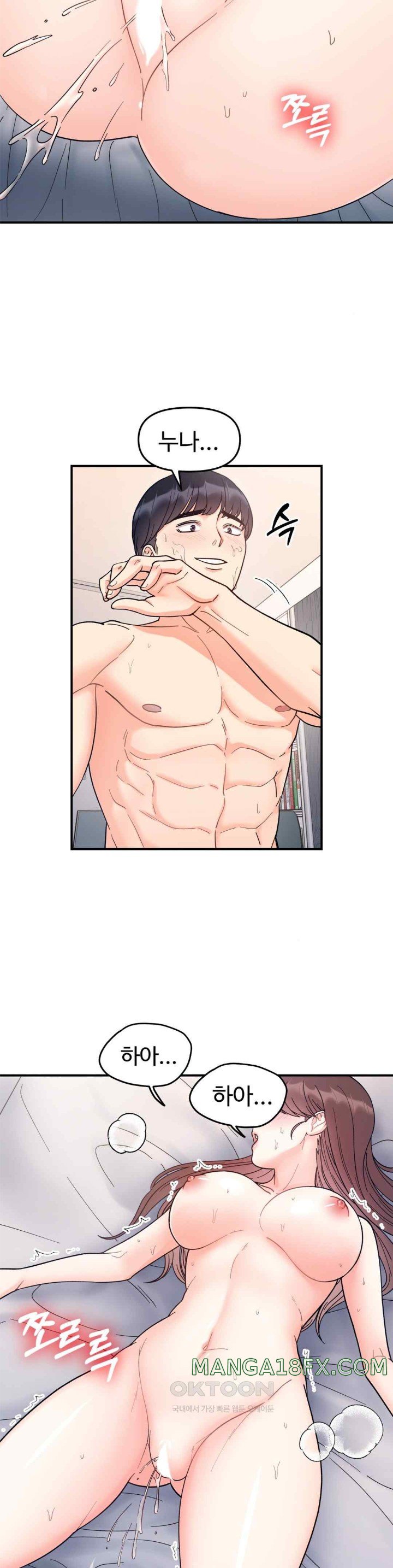 Secret Siblings Raw Chapter 44 - Page 25