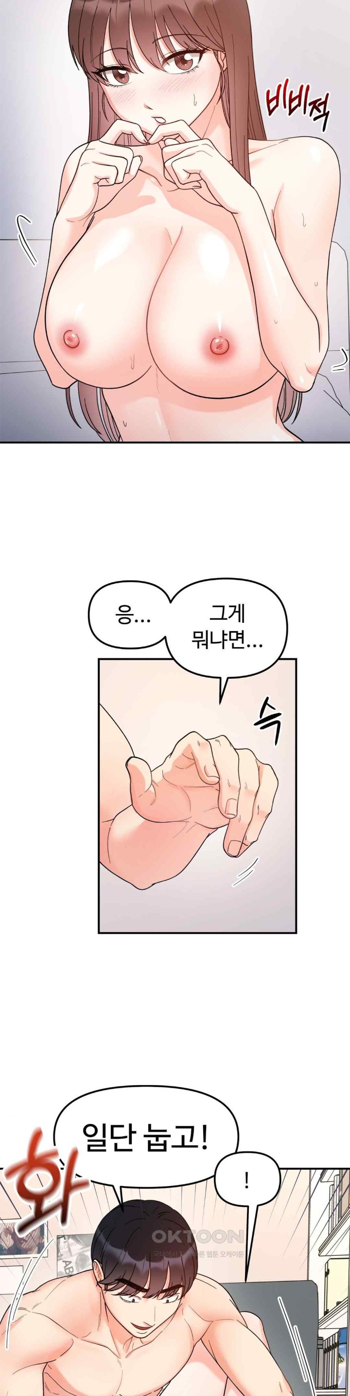 Secret Siblings Raw Chapter 44 - Page 9