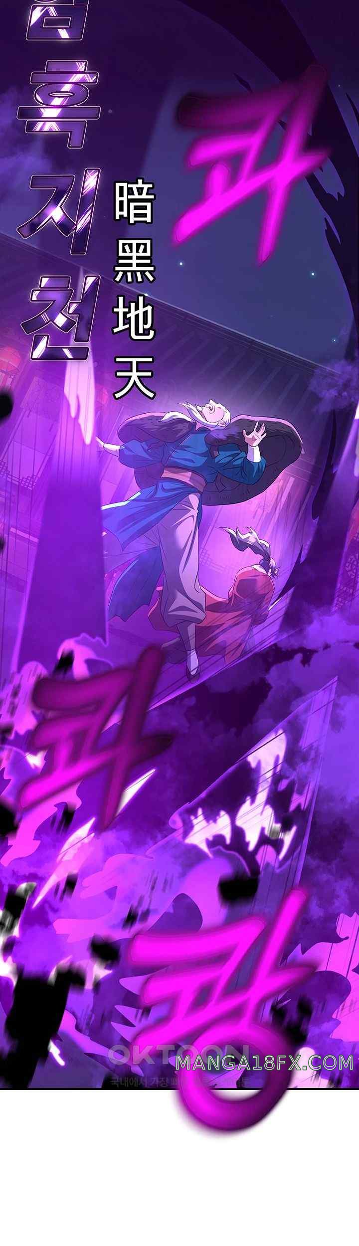 The Lustful Demon is the King of Demons Raw Chapter 13 - Page 19