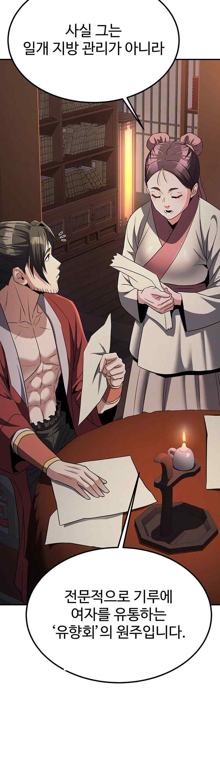 The Lustful Demon is the King of Demons Raw Chapter 16 - Page 14