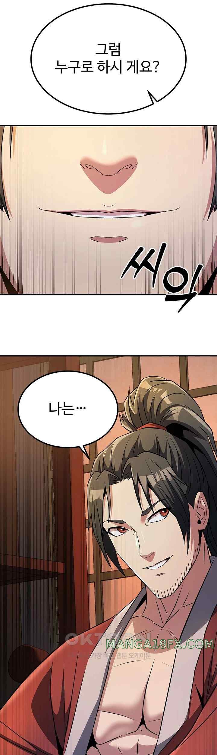 The Lustful Demon is the King of Demons Raw Chapter 16 - Page 19