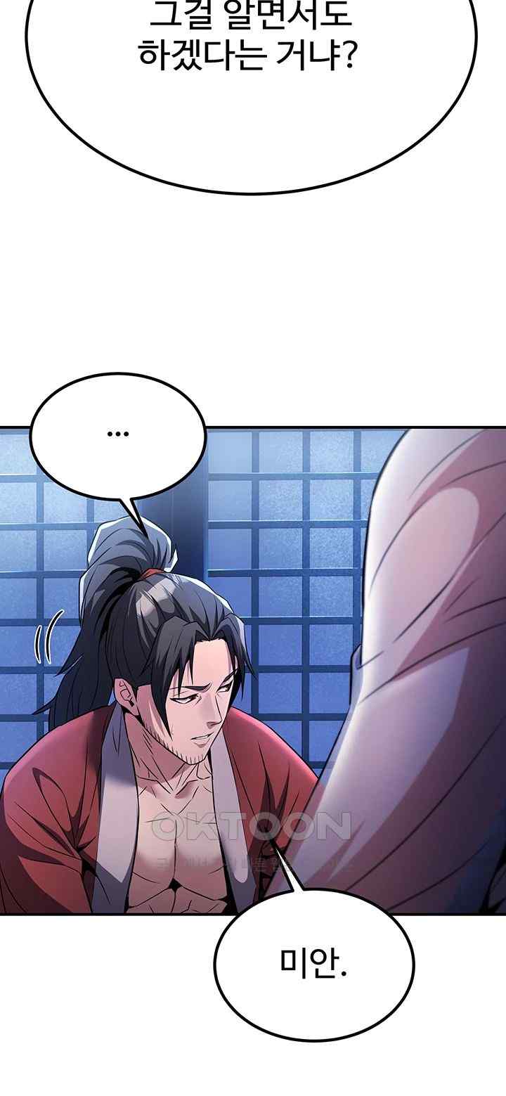 The Lustful Demon is the King of Demons Raw Chapter 16 - Page 44