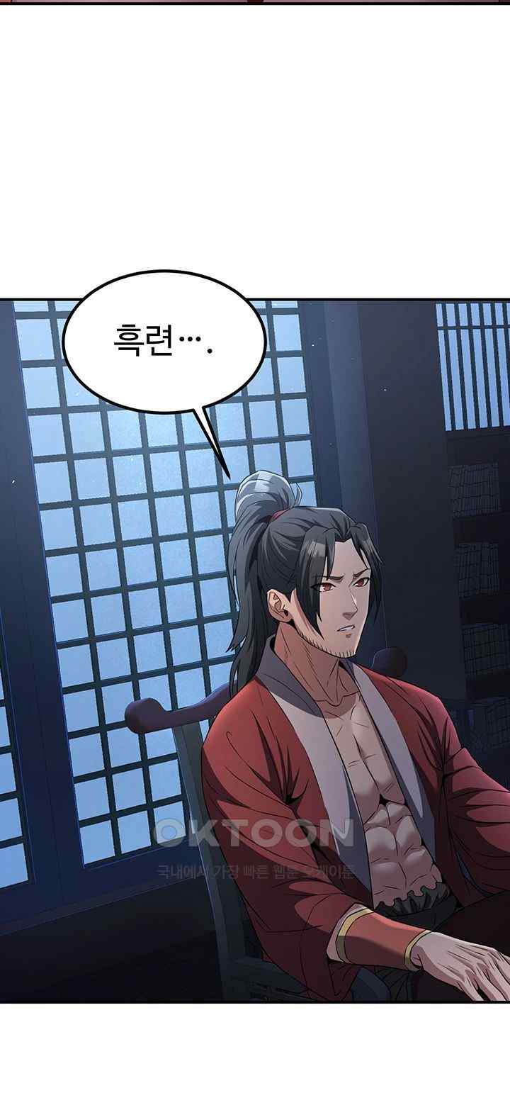 The Lustful Demon is the King of Demons Raw Chapter 16 - Page 48