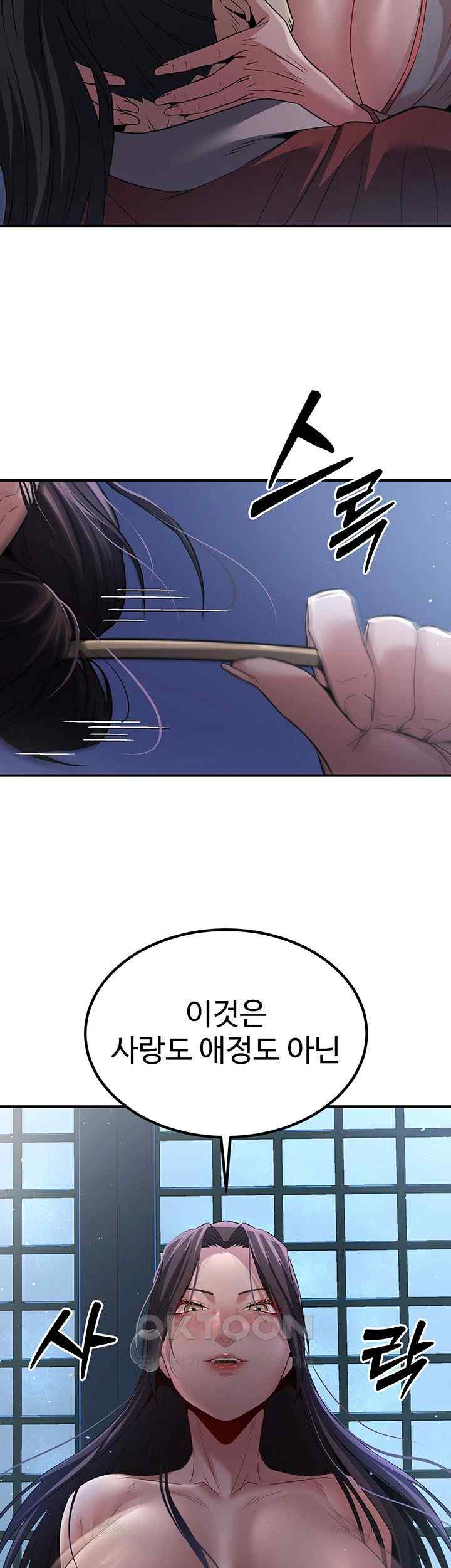 The Lustful Demon is the King of Demons Raw Chapter 16 - Page 58