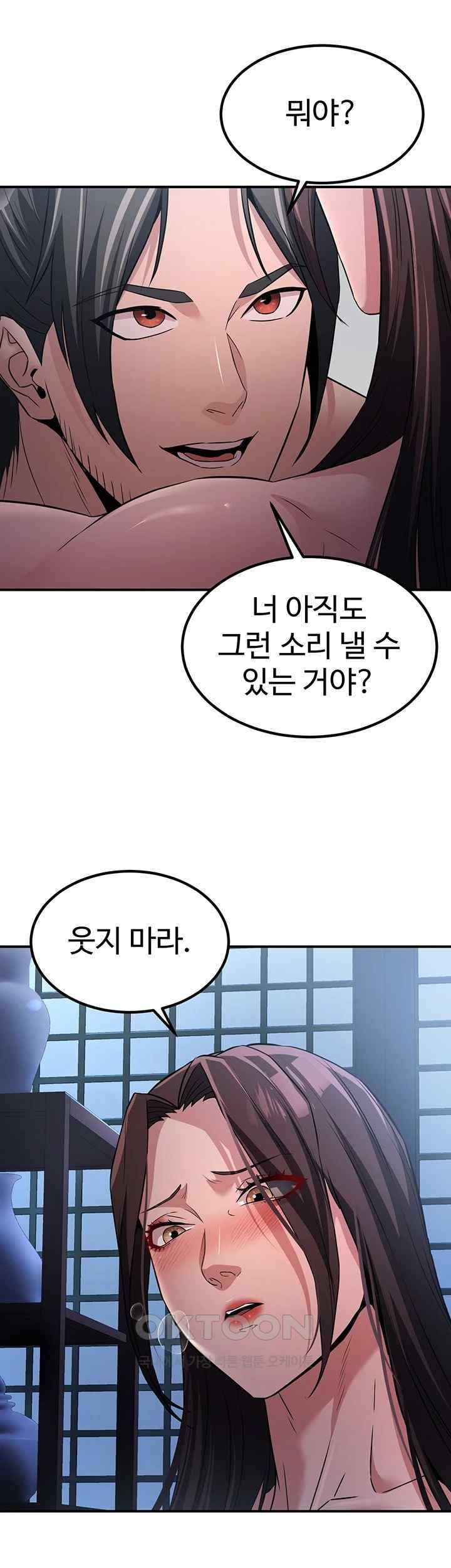 The Lustful Demon is the King of Demons Raw Chapter 16 - Page 62