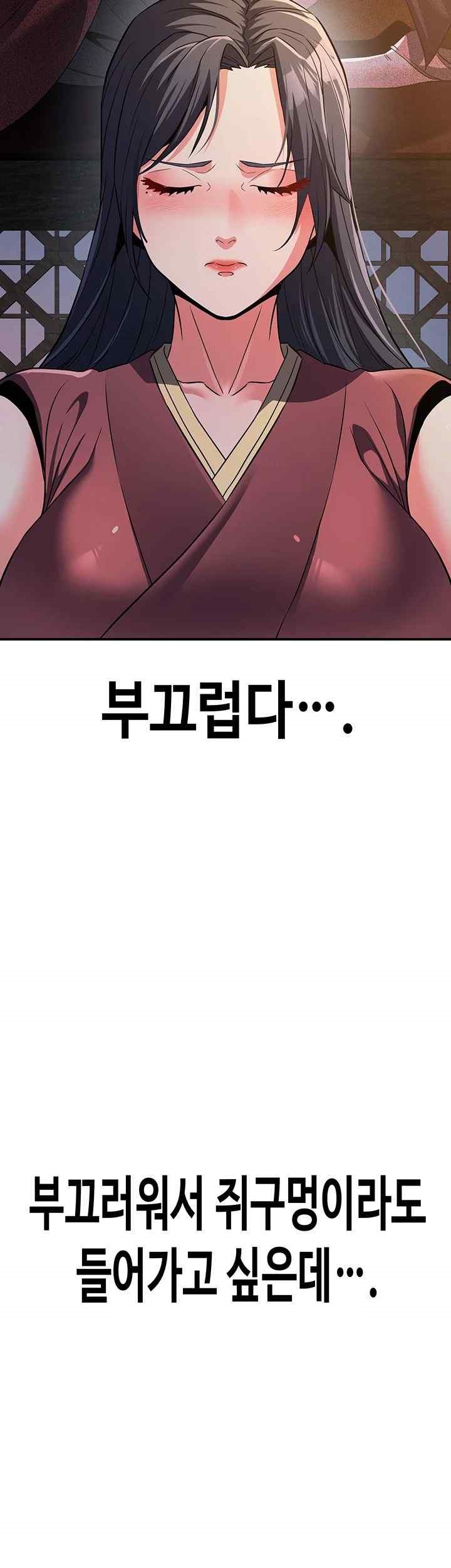 The Lustful Demon is the King of Demons Raw Chapter 16 - Page 69