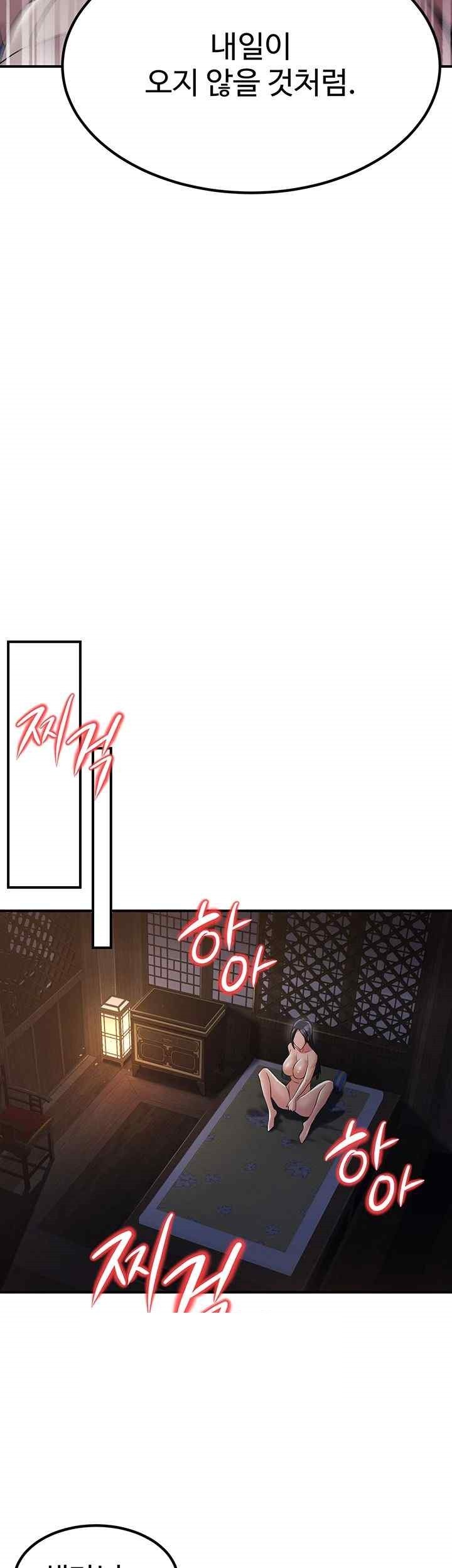 The Lustful Demon is the King of Demons Raw Chapter 17 - Page 48