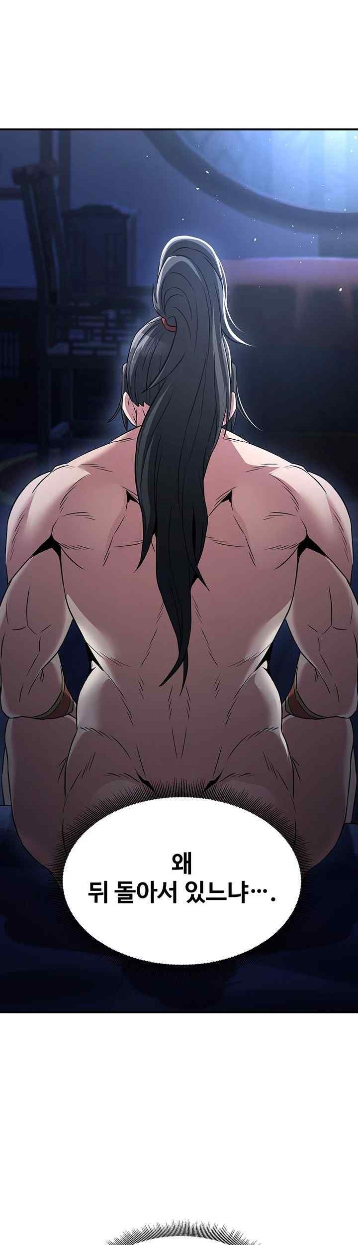 The Lustful Demon is the King of Demons Raw Chapter 17 - Page 60