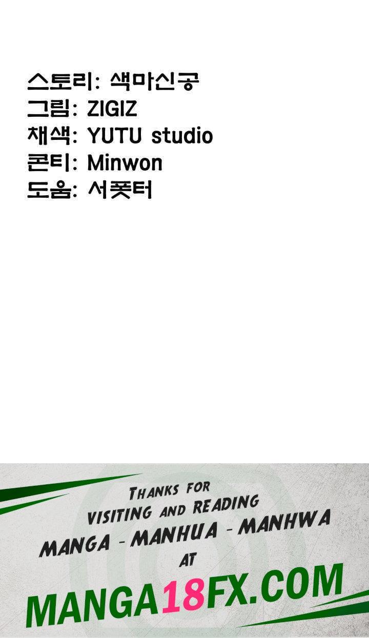 The Lustful Demon is the King of Demons Raw Chapter 17 - Page 71