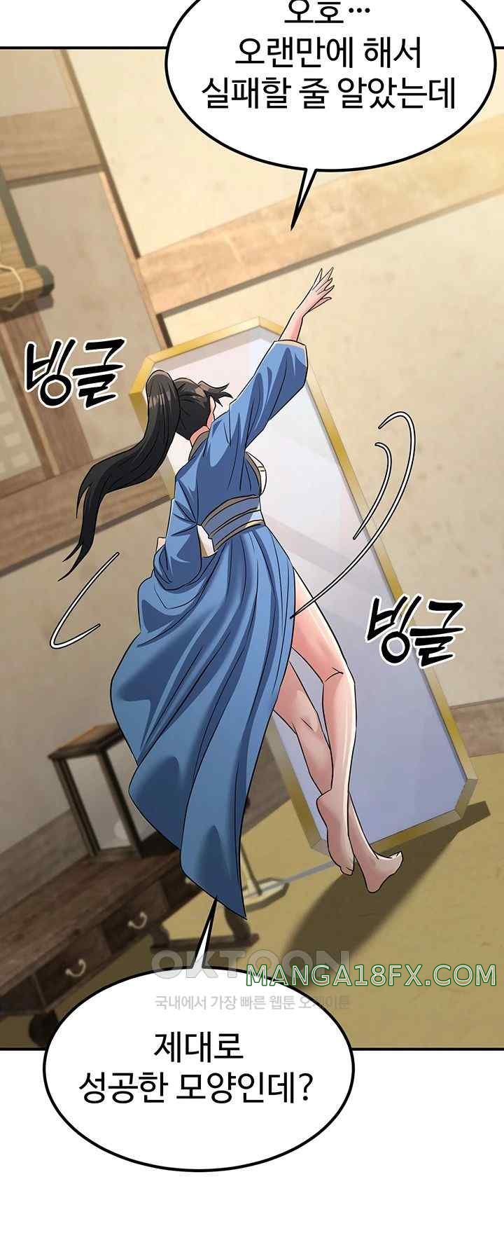 The Lustful Demon is the King of Demons Raw Chapter 18 - Page 16