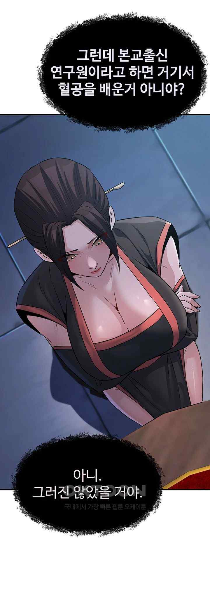 The Lustful Demon is the King of Demons Raw Chapter 19 - Page 13