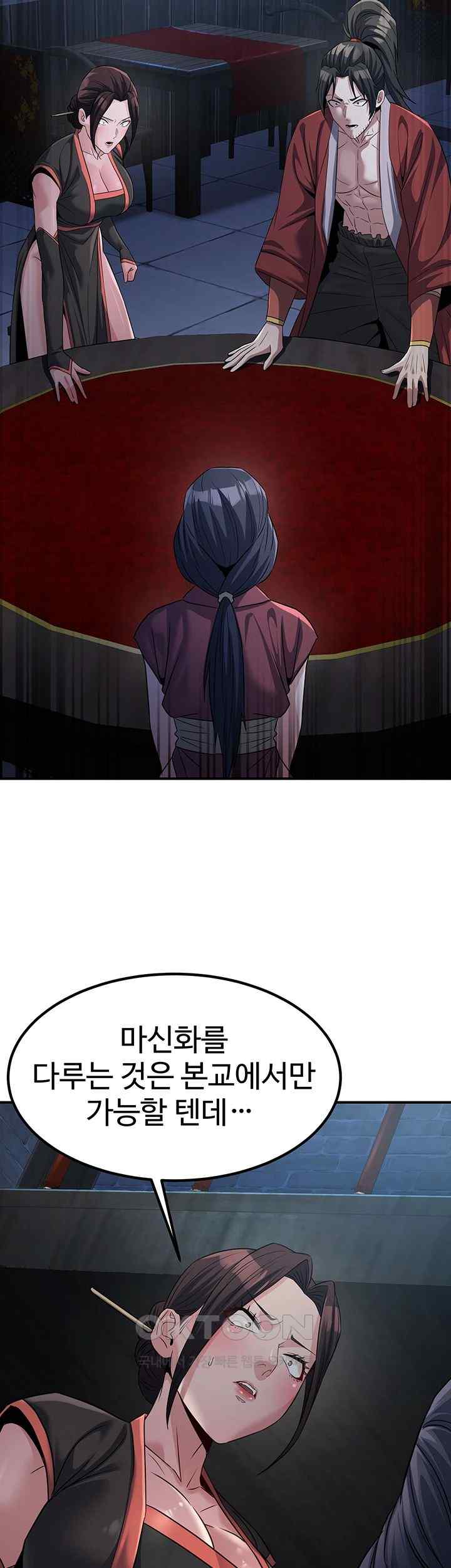 The Lustful Demon is the King of Demons Raw Chapter 19 - Page 7