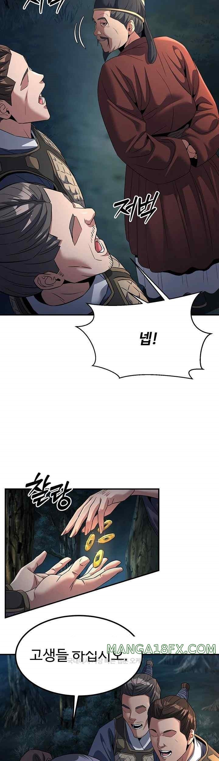 The Lustful Demon is the King of Demons Raw Chapter 20 - Page 21