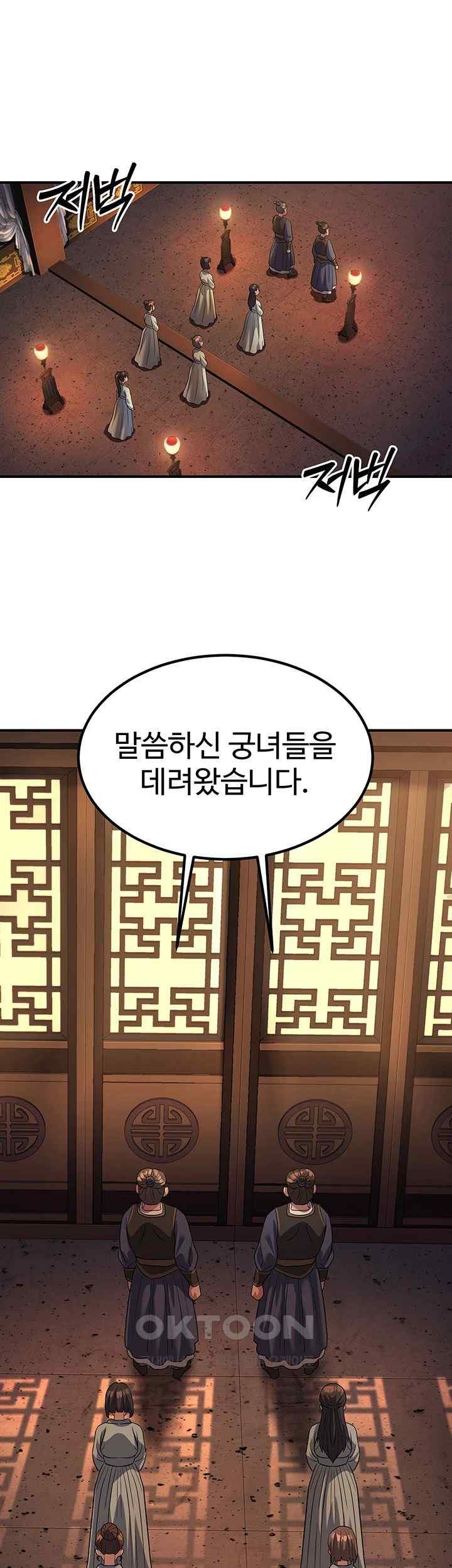 The Lustful Demon is the King of Demons Raw Chapter 20 - Page 40