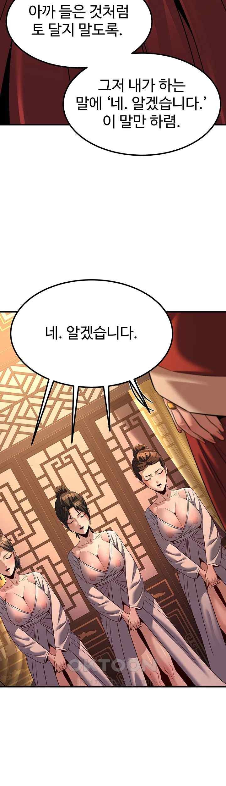 The Lustful Demon is the King of Demons Raw Chapter 20 - Page 49