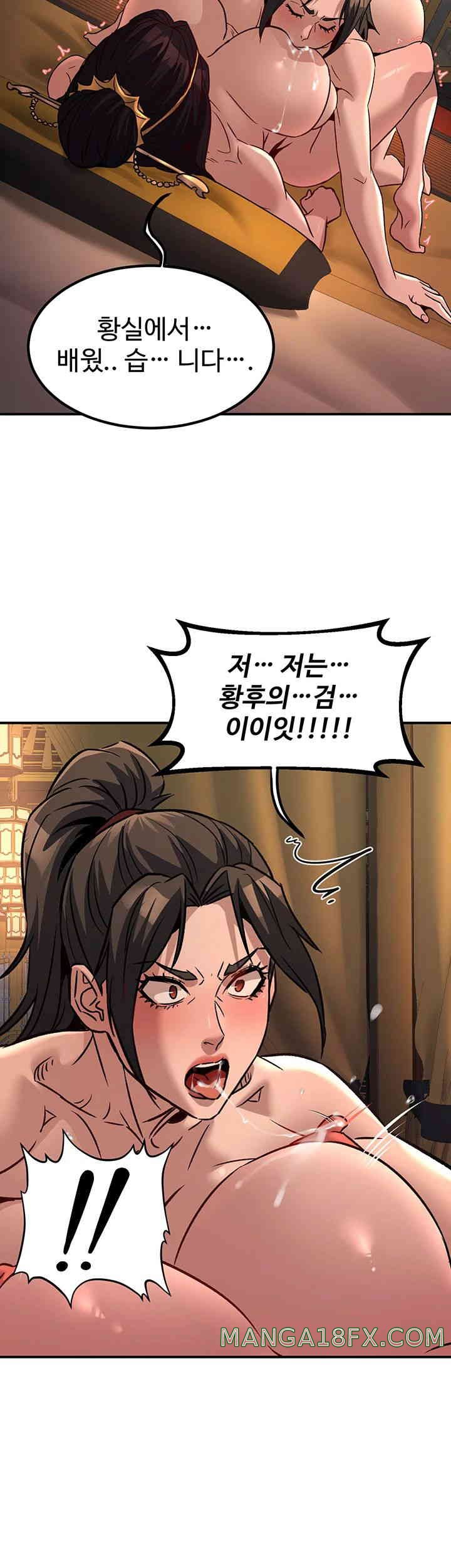 The Lustful Demon is the King of Demons Raw Chapter 22 - Page 11