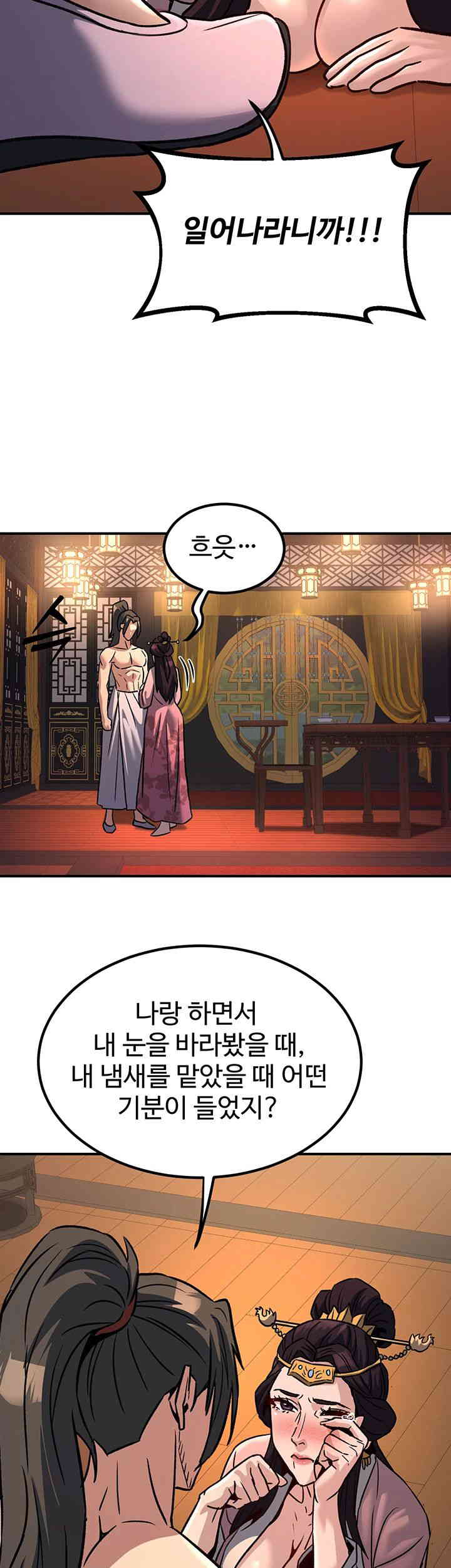 The Lustful Demon is the King of Demons Raw Chapter 22 - Page 37