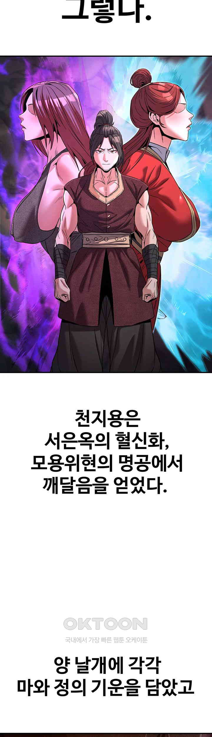 The Lustful Demon is the King of Demons Raw Chapter 36 - Page 3