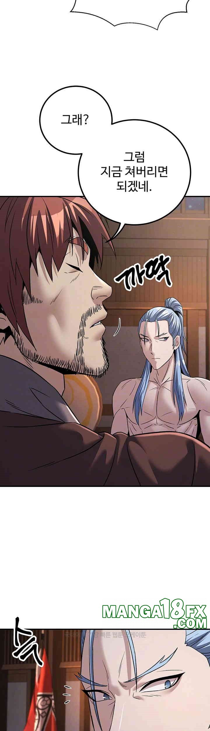 The Lustful Demon is the King of Demons Raw Chapter 39 - Page 12