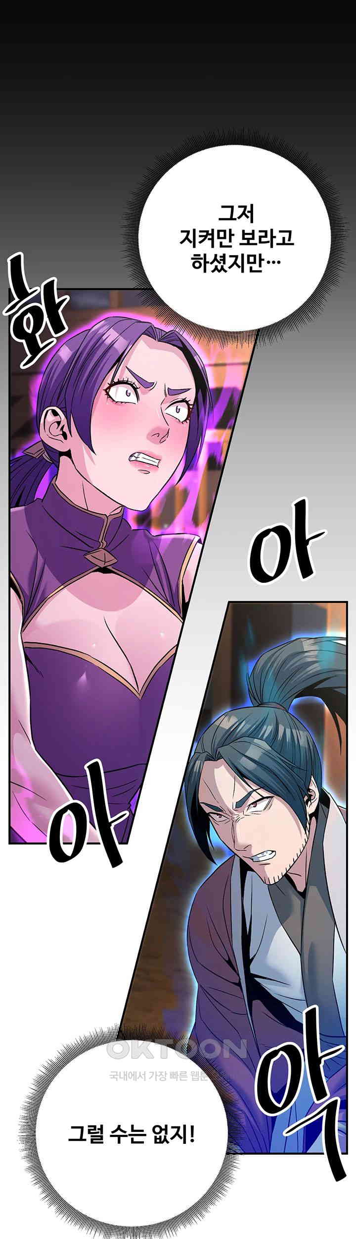 The Lustful Demon is the King of Demons Raw Chapter 39 - Page 28