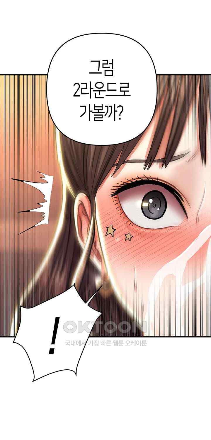 Women of God Raw Chapter 15 - Page 59