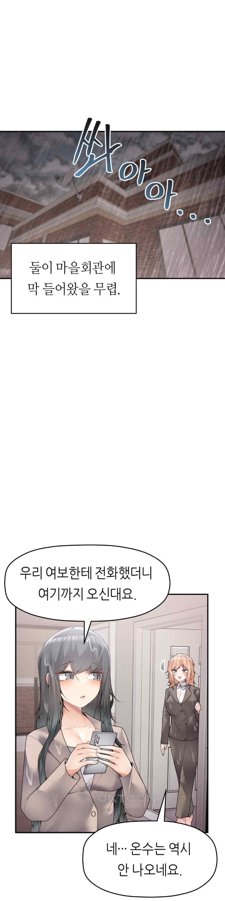 More Than Each Other Raw Chapter 15 - Page 2