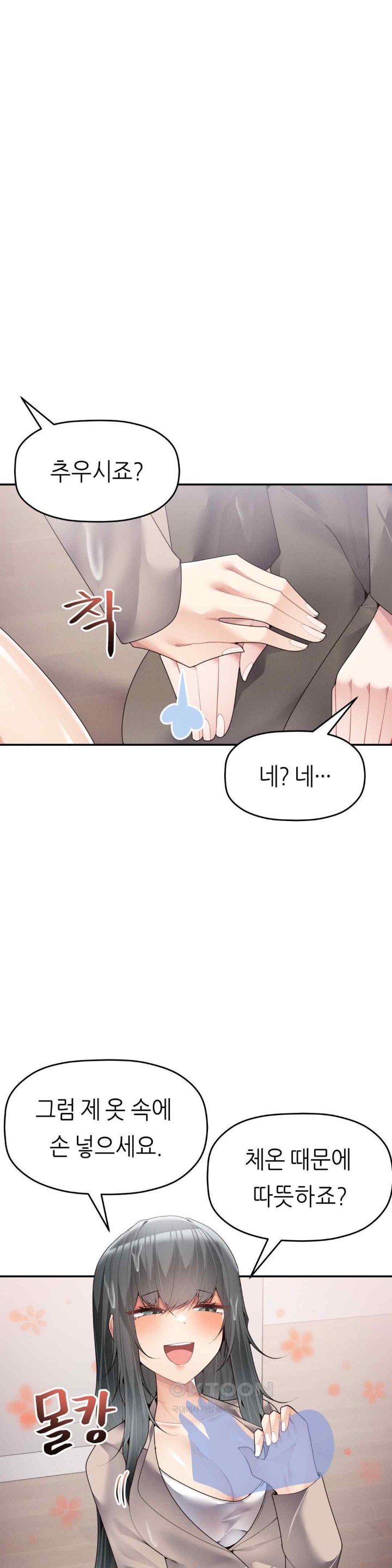 More Than Each Other Raw Chapter 15 - Page 4