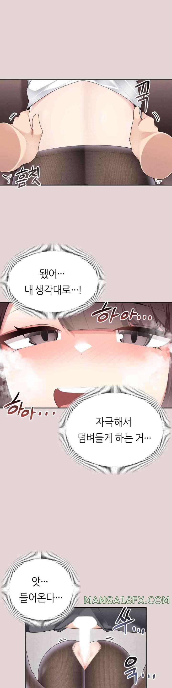 More Than Each Other Raw Chapter 22 - Page 10