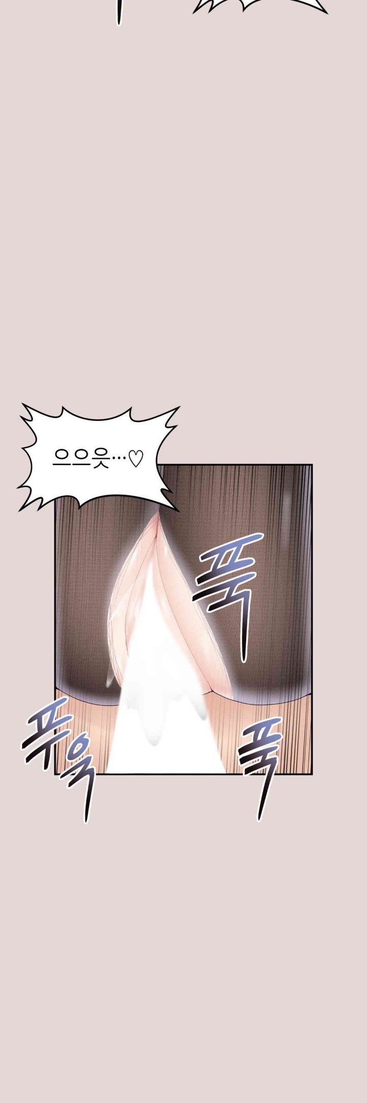 More Than Each Other Raw Chapter 22 - Page 17