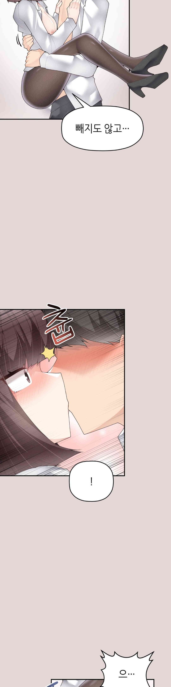 More Than Each Other Raw Chapter 22 - Page 20