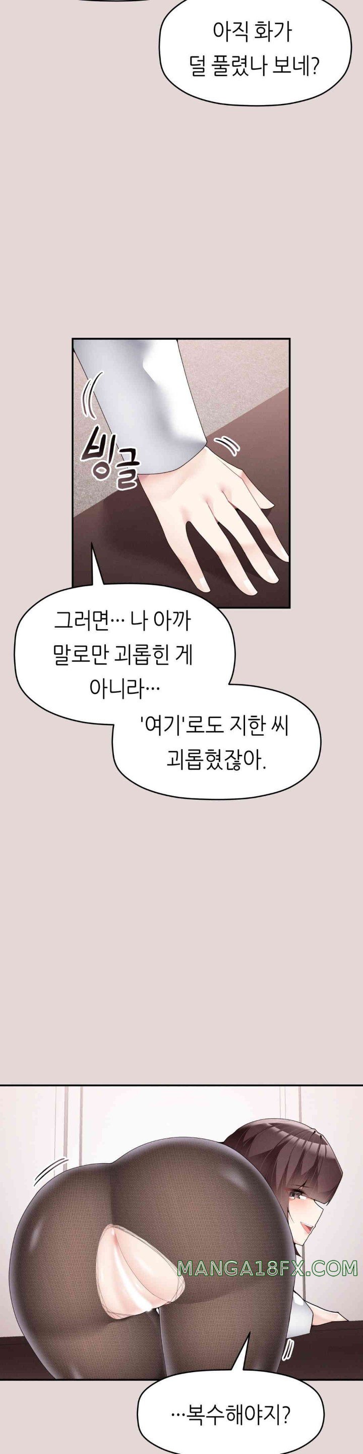 More Than Each Other Raw Chapter 22 - Page 7