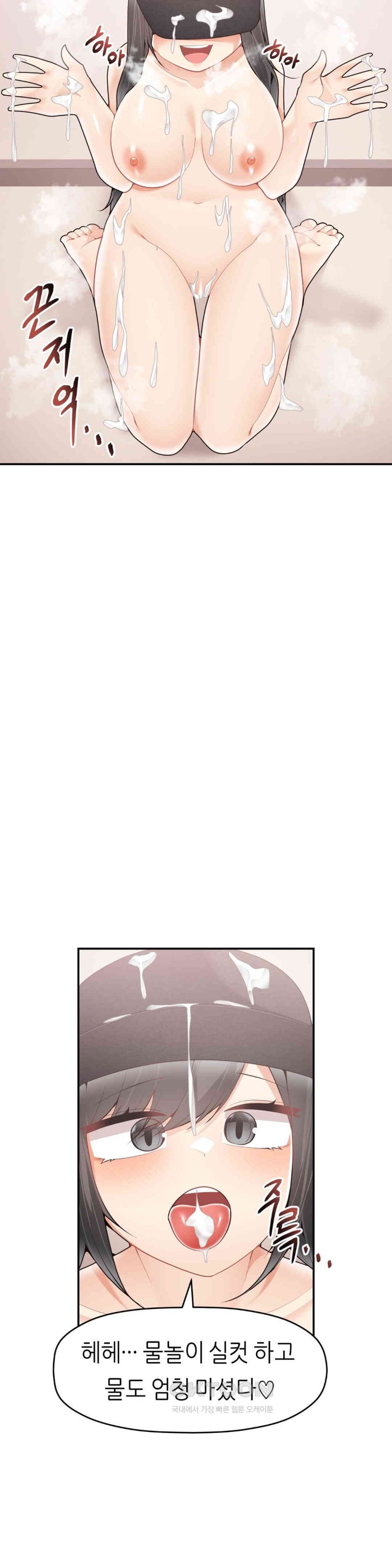 More Than Each Other Raw Chapter 30 - Page 12