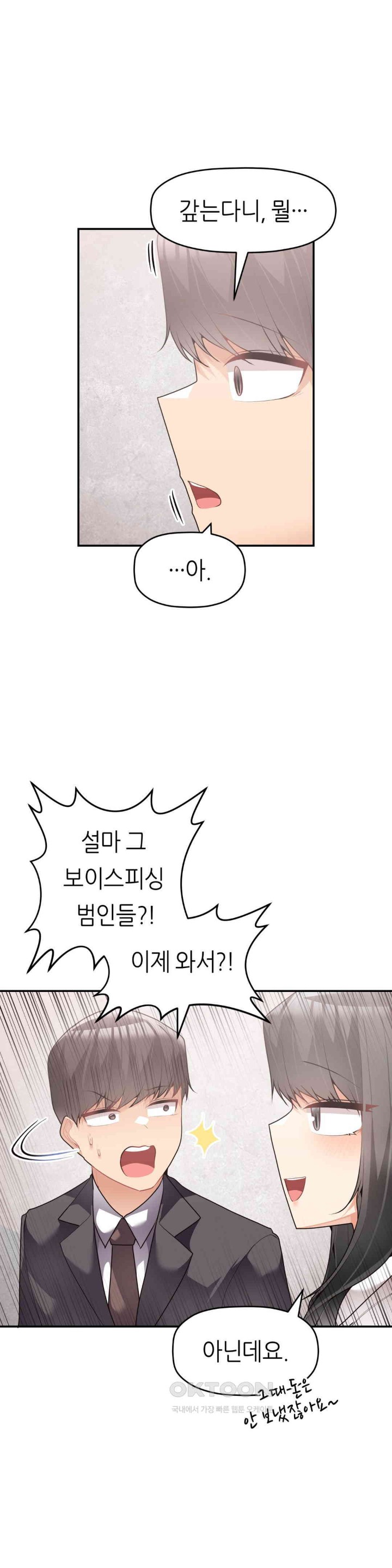 More Than Each Other Raw Chapter 30 - Page 32