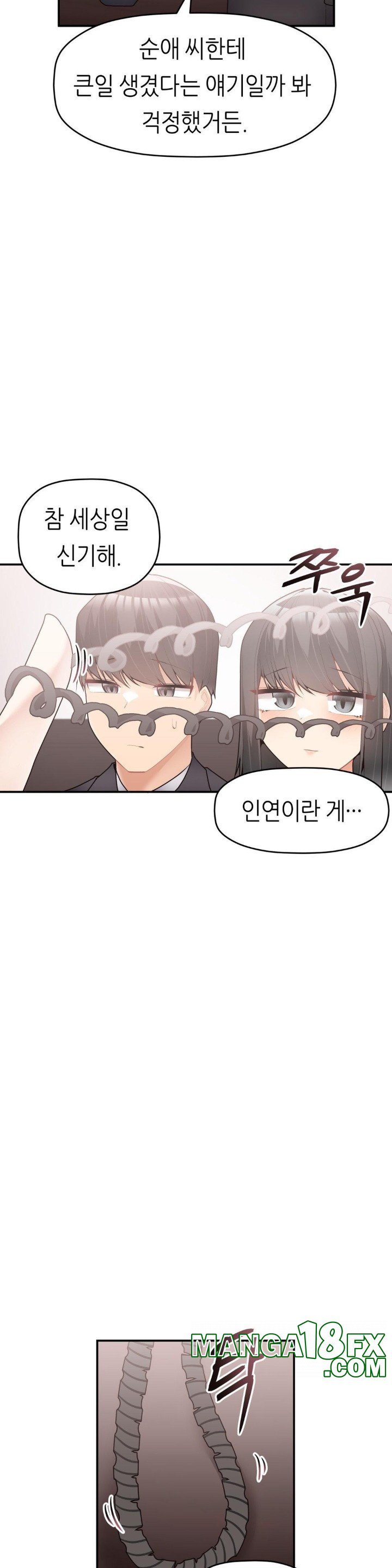 More Than Each Other Raw Chapter 31 - Page 15