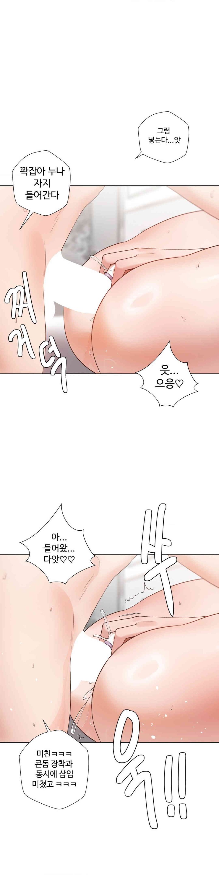 Family with Benefits Raw Chapter 20 - Page 25