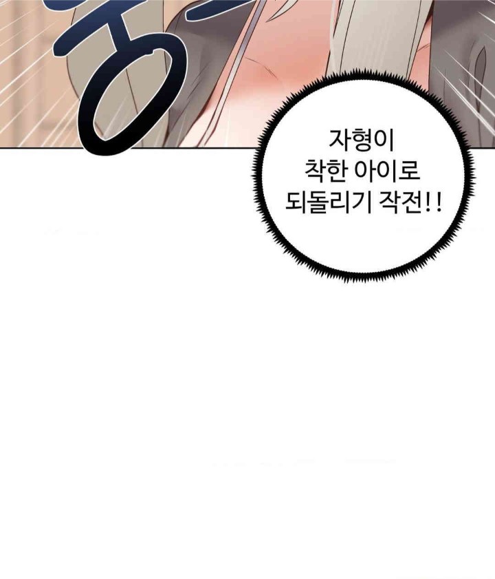 Family with Benefits Raw Chapter 22 - Page 27