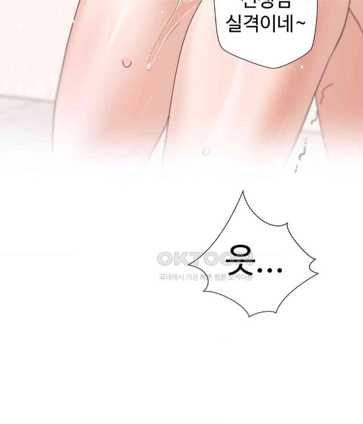 Family with Benefits Raw Chapter 36 - Page 39