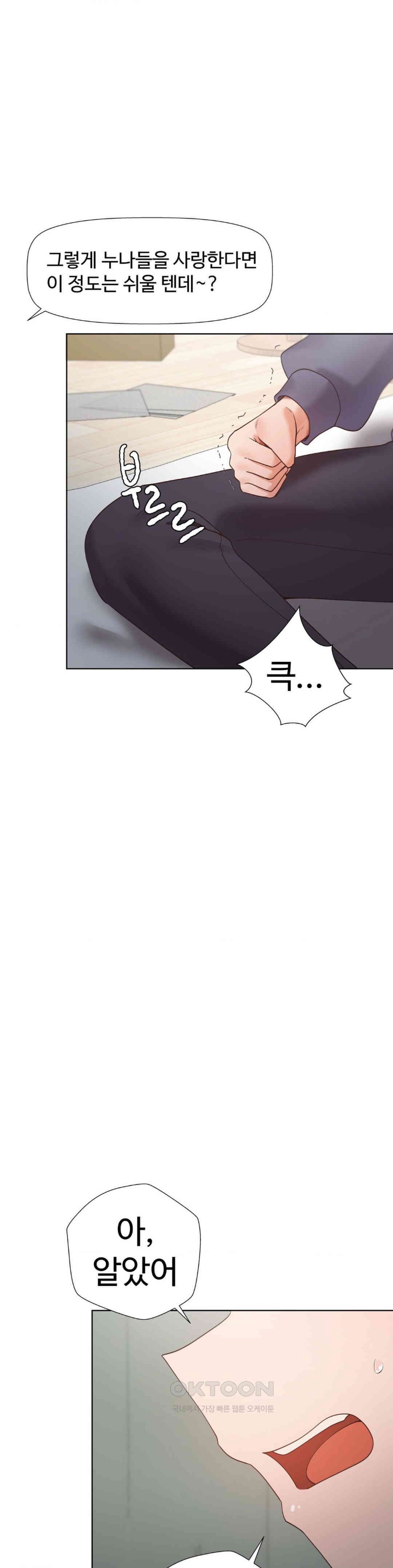 Family with Benefits Raw Chapter 38 - Page 16