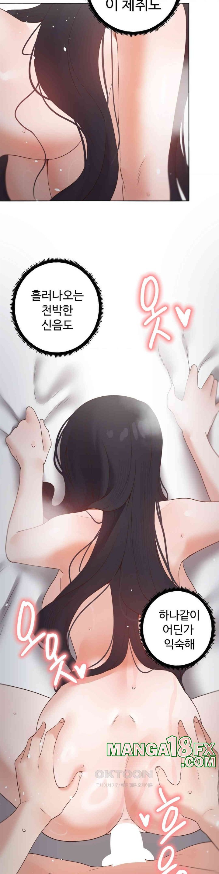 Family with Benefits Raw Chapter 38 - Page 35