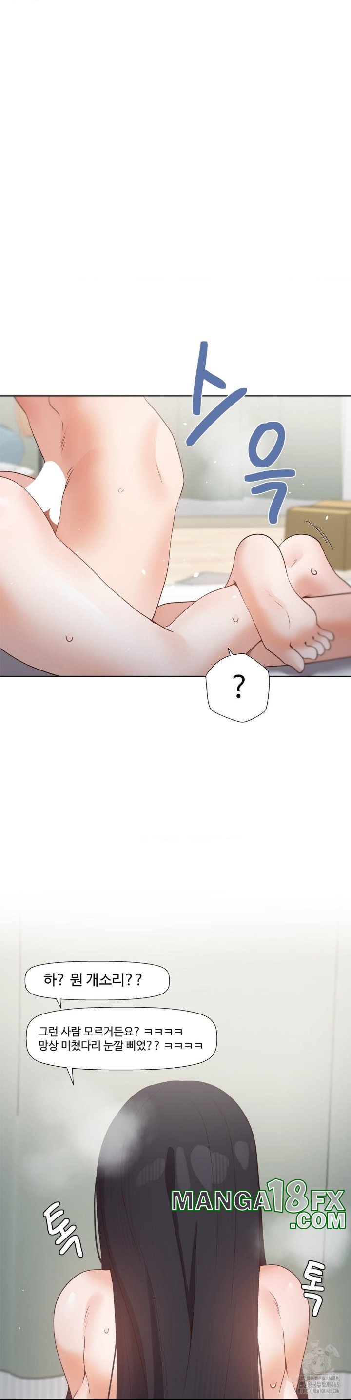 Family with Benefits Raw Chapter 39 - Page 7