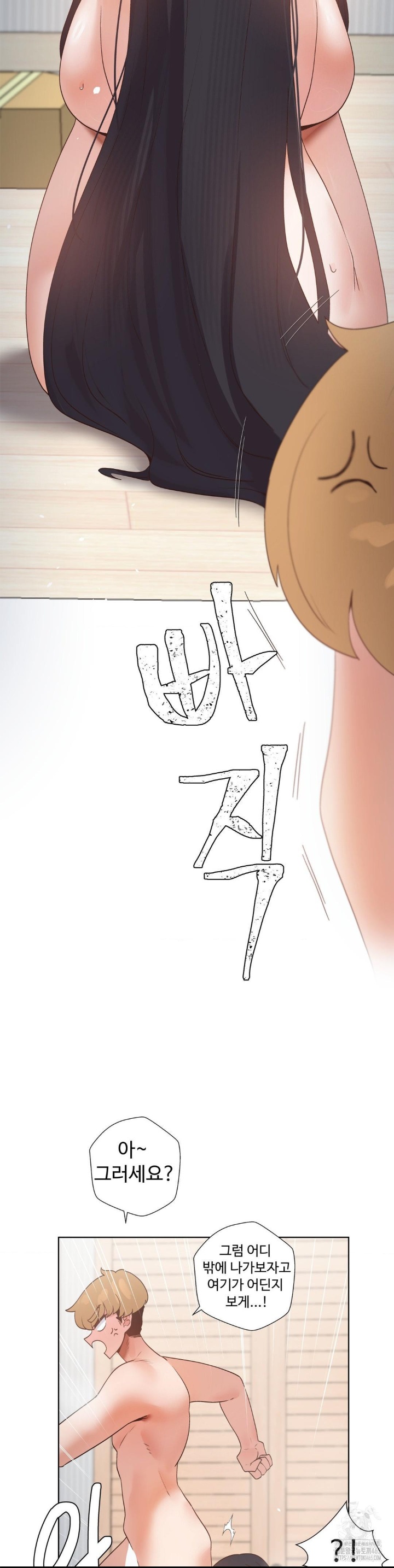 Family with Benefits Raw Chapter 39 - Page 8