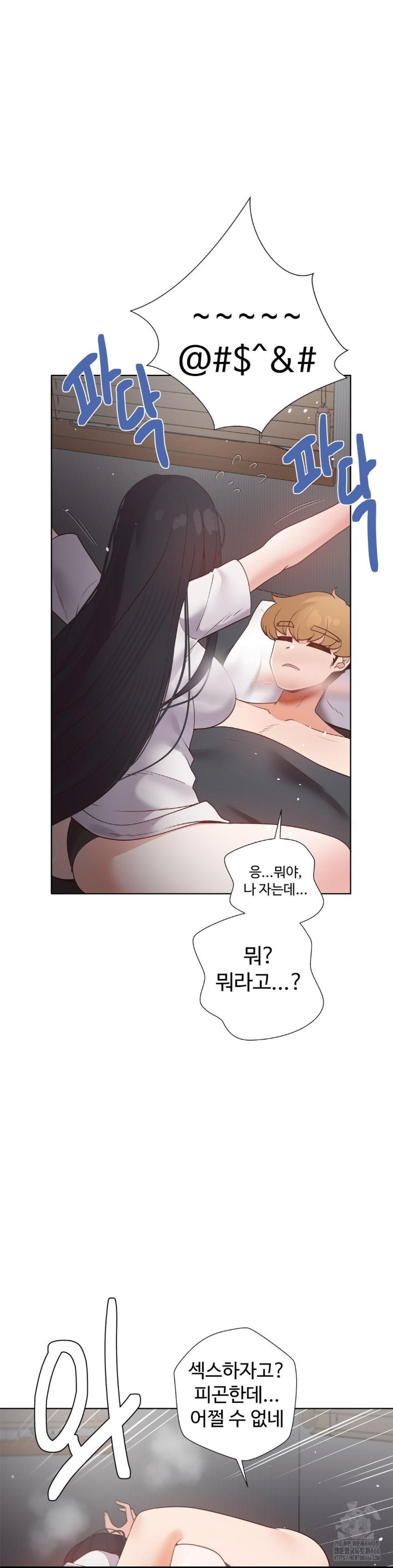 Family with Benefits Raw Chapter 43 - Page 10