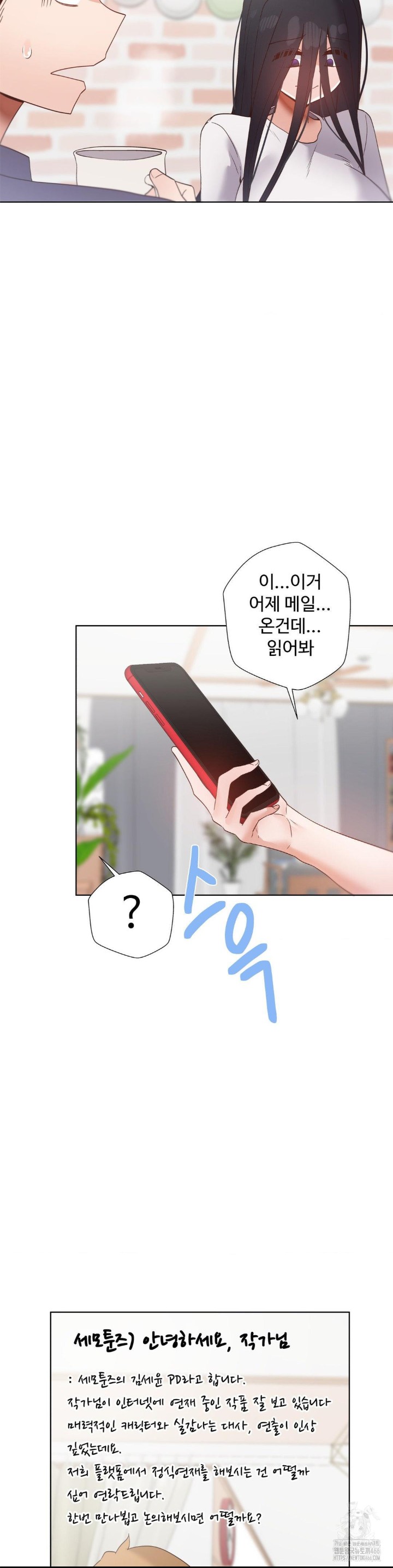 Family with Benefits Raw Chapter 43 - Page 14