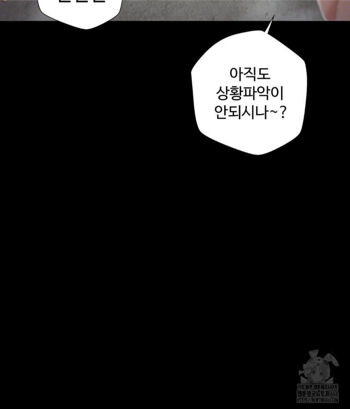 Family with Benefits Raw Chapter 43 - Page 21
